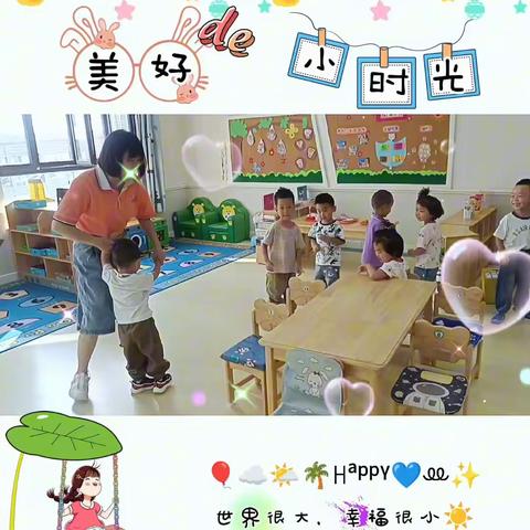 小金星幼儿园9月18日星期一小班一日活动碎片