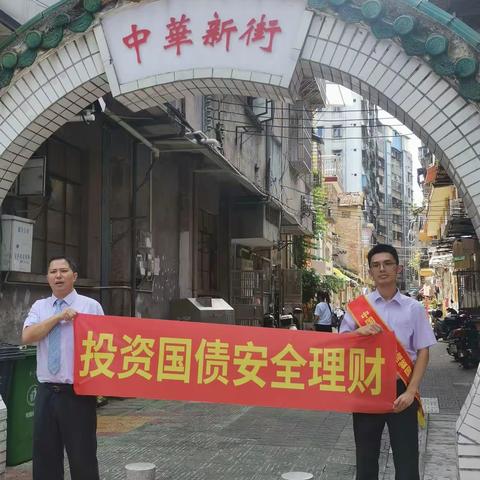 农业银行北江支行国债宣传活动