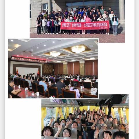 在疗养中陶冶情操｜大庆市大同区总工会—情系职工千万 金秋疗养送福