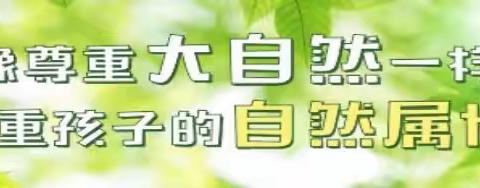 2023 重庆江北江山名门幼儿园森林学校之旅研学活动来啦！