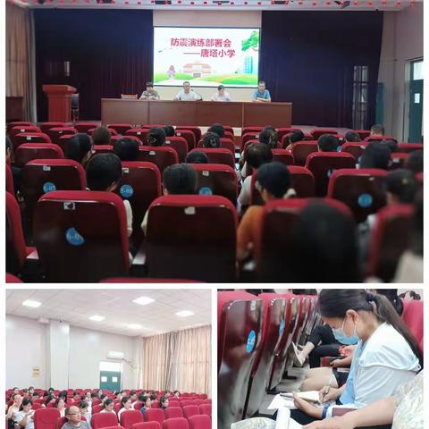 郓城县唐塔小学积极开展防震应急演练