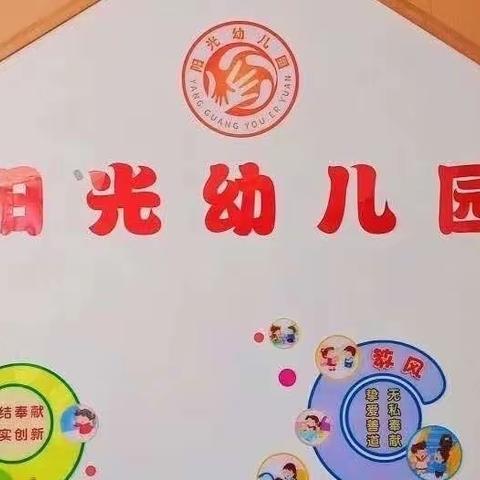 阳光幼儿园开学第二周——博士班美篇