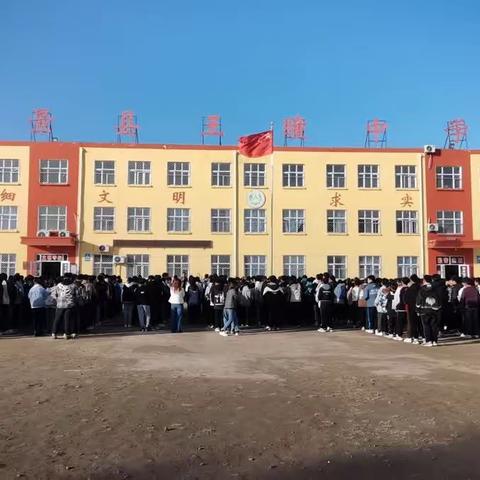 大力弘扬宪法精神 建设社会主义法治文化——王同中学“宪法宣传周”