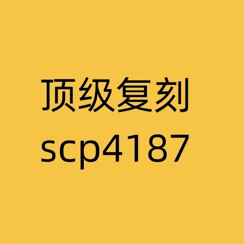 分享高仿奢侈品在哪里买【scp4187】