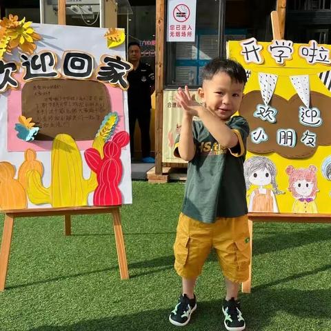 我叫刘楚杰，我上托育啦！