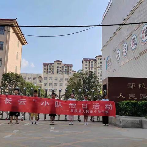 美丽的校园—人民路小学