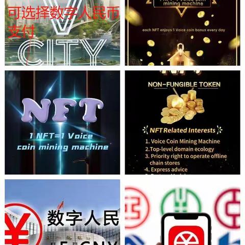 Vcity可以使用数字人民币支付