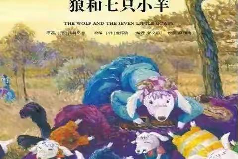 【政幼·幸福阅读】融阅读之爱 毓书香之美——中班组（第133期）