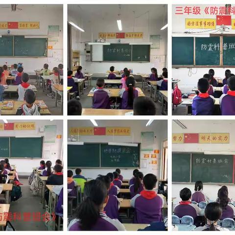 防震演练在校园，安全预防在心间——花木小学防震演练活动