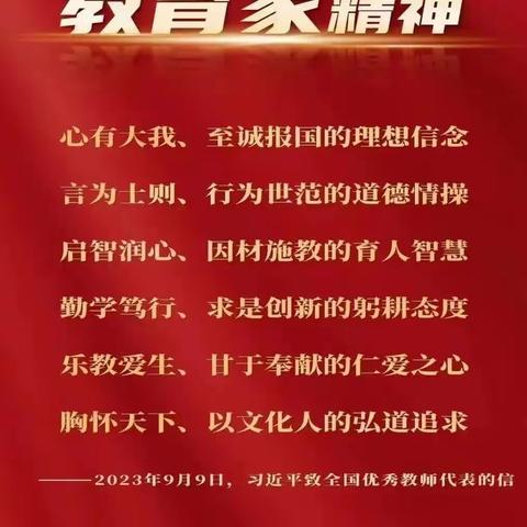 “感念师恩 强国有我——花木小学庆祝第39个教师节”主题升旗仪式