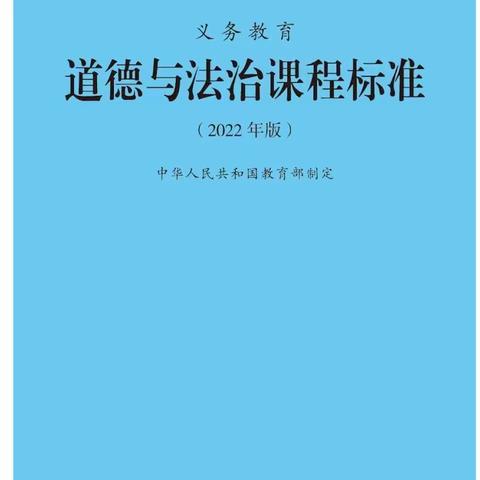 课标解读悟新意 交流研讨共提升