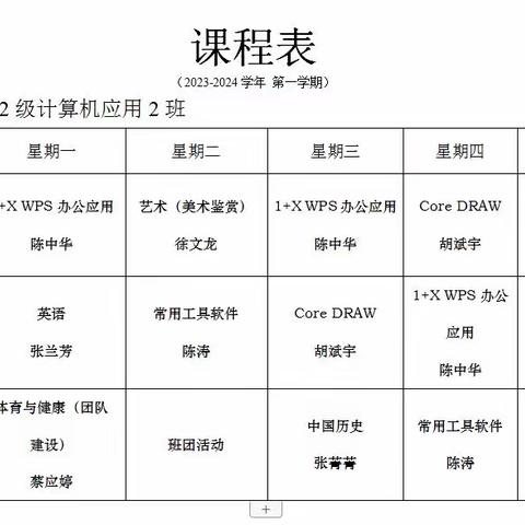 新学期新做为