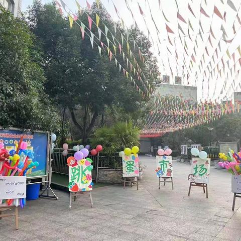 🛍️跳蚤市场🍂萌娃当家🤪——洛碛中心小学校附属幼儿园交换日