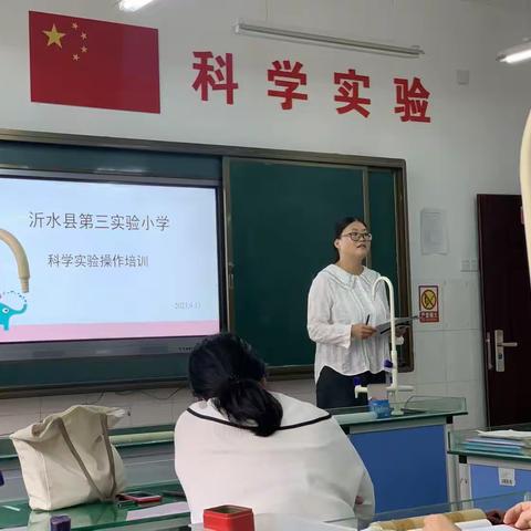 科学实验操作培训