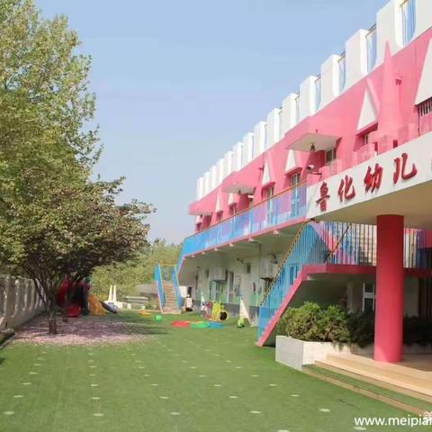 鲁化厂区学校幼儿园2023年春季招生开始了