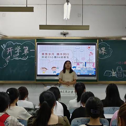 青葱岁月，携手同行——新学期主题班会✨
