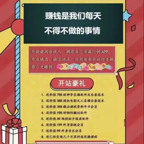 "打造月入过万的创业机会：黑科技项目，激发梦想与干劲，只需执行力，轻松实现财务自由！"