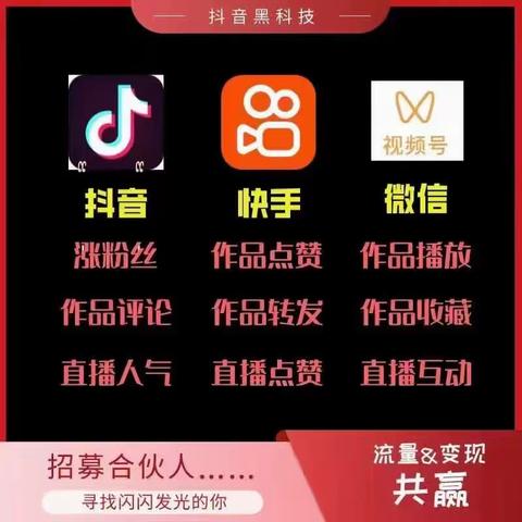 【支引未来】深度解析抖音黑科技：你的直播间运用了“挂铁”？剖析抖音直播间背后黑科技秘密。