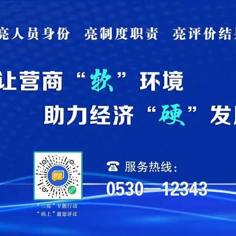 鄄城县科技局组织开展“三亮”专题行动宣传活动