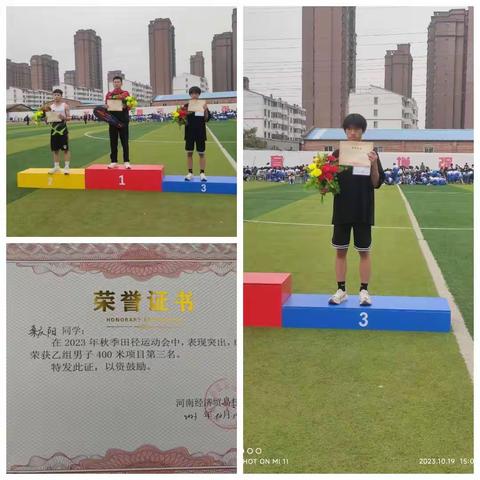 23电气三班运动会风采