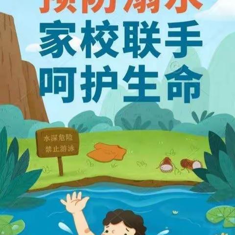 巨野县柳林镇良寺小学家校携手做好孩子的护航人