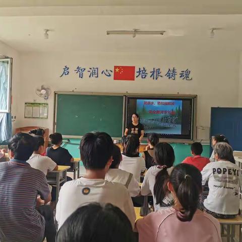 马家峪联小暑期学生防溺水、防欺凌主题家长会