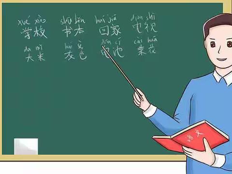 我的语文老师