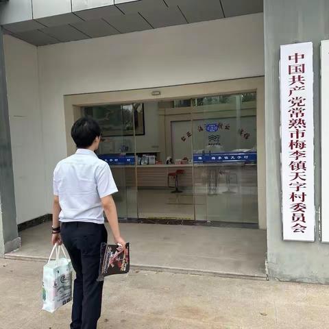 江苏银行常熟梅李支行——反假超人，从你我做起