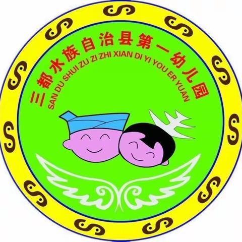 三都县第一幼儿园大一班四月绘本推荐（一）