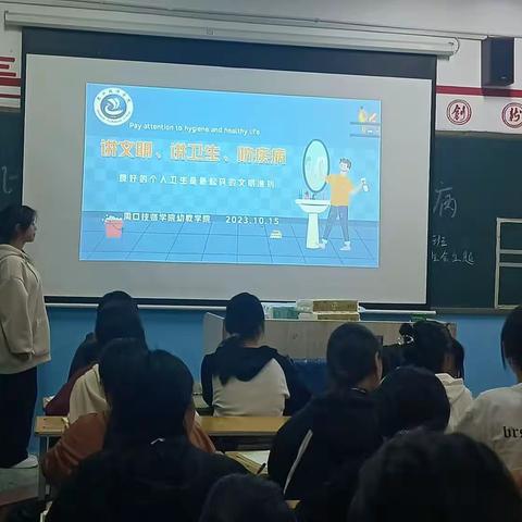 （23秋2班）班会主题。讲文明，讲卫生，防疾病