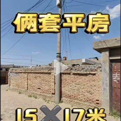 团结路巷内有一套平房带准建手续出售