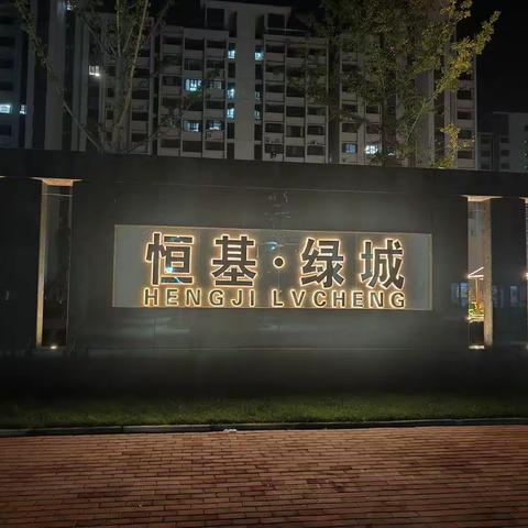 🎇 美居物业·恒基绿城小区国庆装饰 🎇🇨🇳国庆欢庆🎆热烈洋溢🏢园区彩旗飘扬