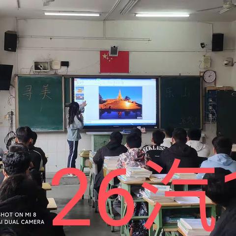 《家乡特色》26汽1