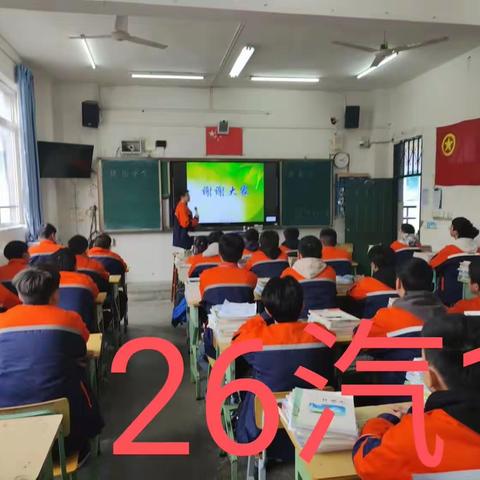 《消防宣传》26汽1