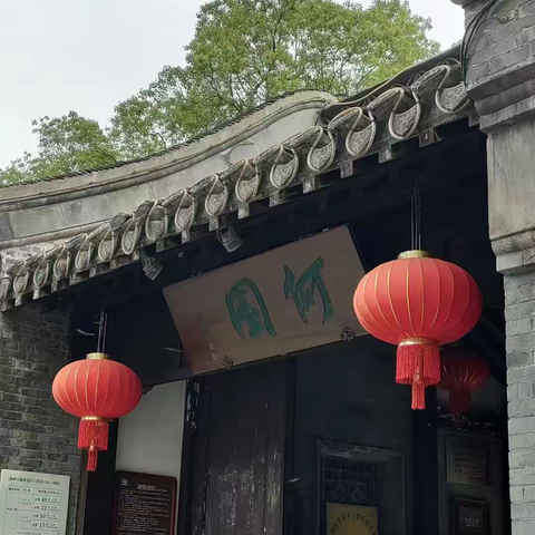 第六天外出考察（何园-瘦西湖）