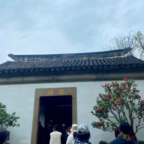 第五天外出考察（留园-苏州博览中心-金鸡湖音乐喷泉）