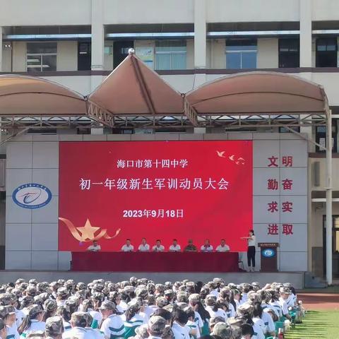 学军人之风范，强自身之素质