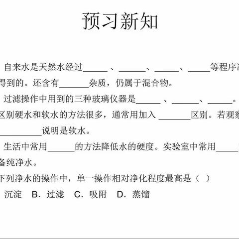 先学后教，当堂训练——我的新课堂