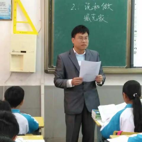 中学语文教研活动：黄专主任的展示课