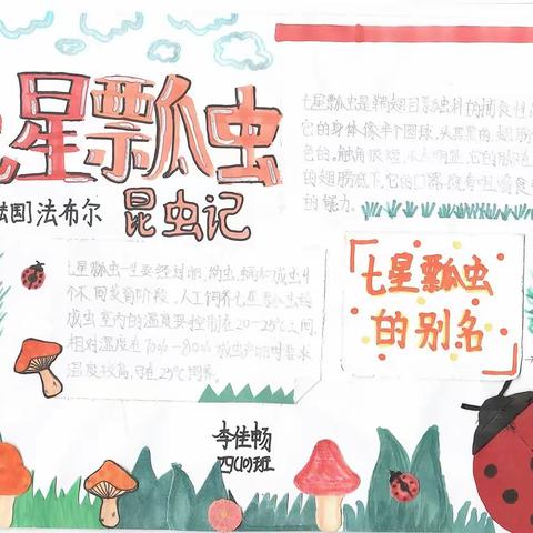 见贤思齐共进步，不负时光向未来 --实验小学暑期特色作业展