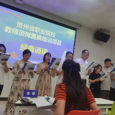 粤黔相牵，筑梦职教——贵州省职业院校教师顶岗置换培训项目(信息大类)