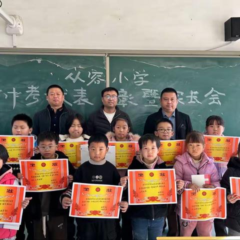 拼搏汗水，收获未来——张营学区从容小学期中考试表彰大会