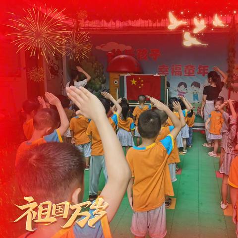 【庆国庆•颂祖国】—乐乐幼儿园国庆主题活动