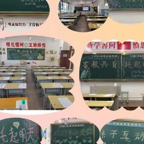 家校携手，共育英才—迁西县第三中学家长会纪实