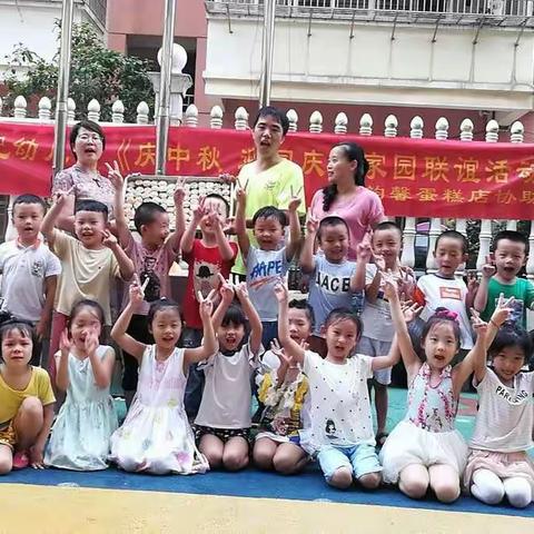 新世纪幼儿园《庆中秋，迎国庆》联谊活动