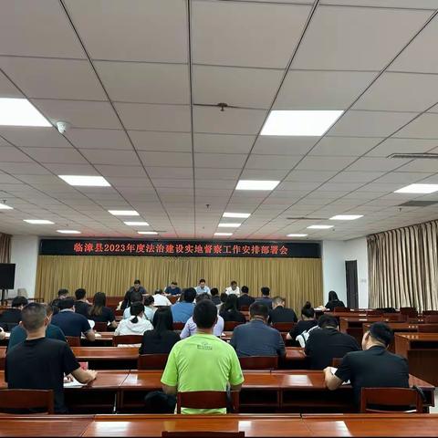 责任田里看“收成”/临漳县全面启动2023年度法治建设督察工作