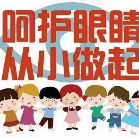 关注幼儿眼健康–眼科检查走进幼儿园