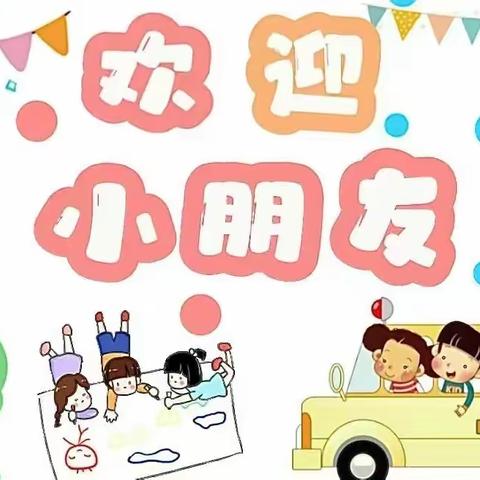 《一日生活，开心每天》新兴幼儿园一日生活剪影    温暖十二周美篇