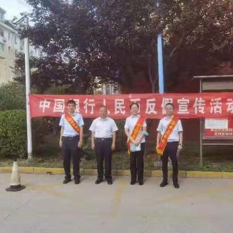 金融知识普及月—昌乐支行走进蓝宝石花园小区，推动金融知识深入人心