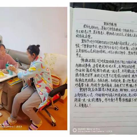 最美夕阳红——诉重阳